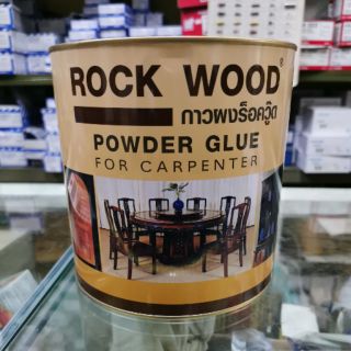 กาวผงร็อควู๊ด กาวผง กาวแดง ROCK WOOD POWDER GLUE ขนาด 5 ปอนด์