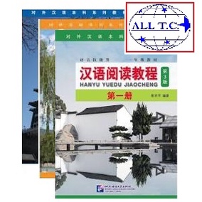 หนังสือจีนชุด แบบเรียนการอ่านภาษาจีน HANYU YUEDU JIAOCHENG (3 edition) หนังสือจีน ภาษาจีน ของแท้ 100% ทุกเล่ม