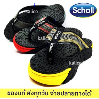 Scholl รองเท้าแตะ สกอลล์ แท้  Brazillian V บราซิลเลี่ยน 5 3U-2669 รองเท้าสกอลแท้ รองเท้าสกอรแท้