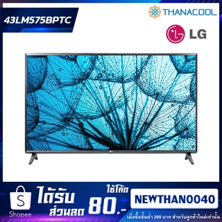 ทีวี LG Full HD Smart TV 43 นิ้ว รุ่น 43LM575BPTC | Full HD L HDR 10 Pro L LG ThinQ AI Ready