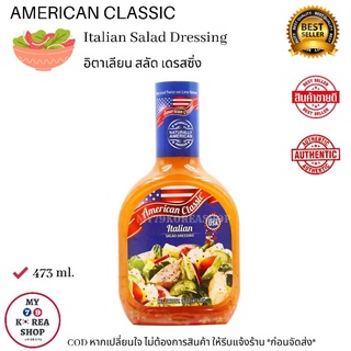 Classic Italian Dressing Salad 473ml. อิตาเลียน สลัดเดรสซิ่ง