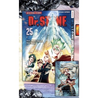 Dr.STONE เล่ม 22-25 + โปสการ์ด