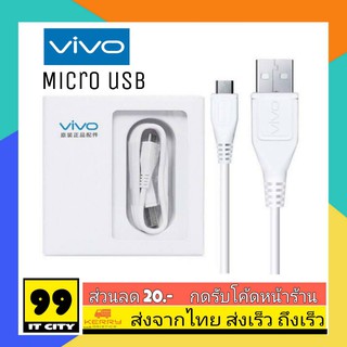 สายชาร์จแท้ สายชาร์จVivo สายชาร์จวีโว่ Vivo Micro-Usb รองรับทุกรุ่นของแท้ สายชาร์จVivo 5v-2A. ของแท้