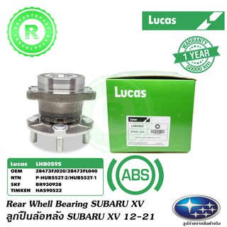 ลูกปืนล้อหลังพร้อมดุม SUBARU XV 2012-2021 Forester 2014-2017 Impreza 2015-2017 LHB059S HUB552T-2 28473FJ020 LUCAS