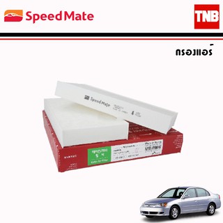 SpeedMate กรองแอร์ กรองฝุ่น PM 2.5 รถ Honda Civic Jazz City Brio Mobilio Freed CR-Z HRV CR-V Accord / Made in Korea