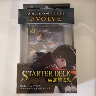 [พร้อมส่ง] การ์ด Shadowverse Evolve เด็คเริ่มต้น Starter Deck ของแท้ พร้อมส่งจ้า