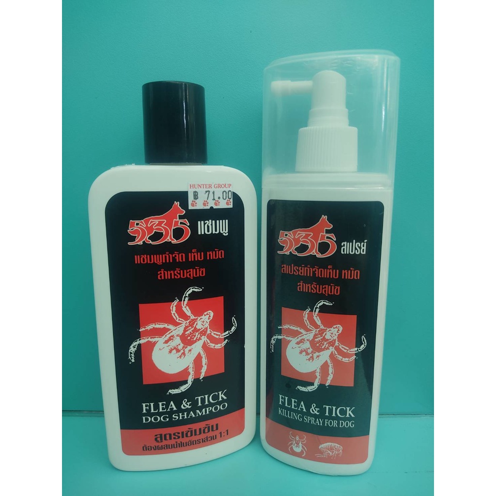 535-ชุดแชมพูและสเปรย์กำจัดเห็ยหมัด สูตรเข้มข้นสำหรับสุนัข รับรองเอาหมัดอยู่
