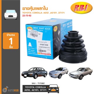 ยางหุ้มเพลาใน ยี่ห้อ RBI สำหรับรถ TOYOTA COROLLA AE92 ,AE101 ,ST171 22-73-92 (T1728IZ) (1ชิ้น)