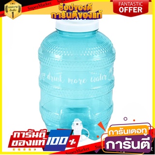 ถังน้ำดื่ม PET เกรด A มีก๊อก SPRING HIVE 8 ลิตร ภาชนะใส่น้ำและน้ำแข็ง WATER CONTAINER GRADE A PET PLASTIC SPRING HIVE (T