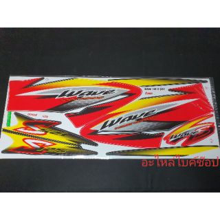สติกเกอร์ เวฟ125S,R เคลือบเงา แจ้งสีในแชทนะค่ะ