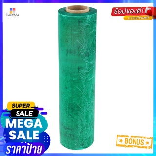 ฟิล์มยืดพันพาเลท NYC 15 ไมครอน 30 ซม. X 200 ม. สีเขียวSTRETCH FILM NYC 15-MICRON 30CMX200M GREEN