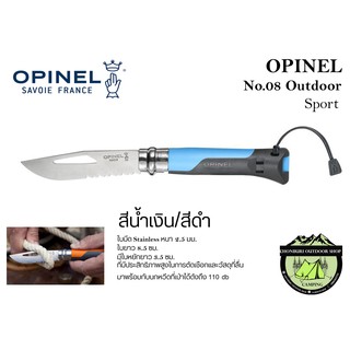 Opinel No.08 Outdoor Sport มีดพก มีดพับ อุปกรณ์เดินป่า#มาพร้อมกับนกหวีด#สีน้ำเงิน/สีดำ