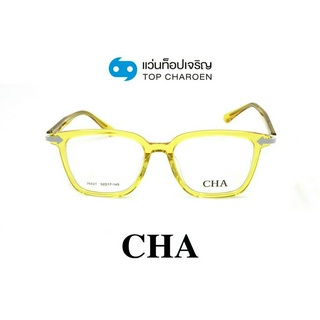 CHA แว่นสายตาทรงเหลี่ยม 76821-C2 size 52 By ท็อปเจริญ