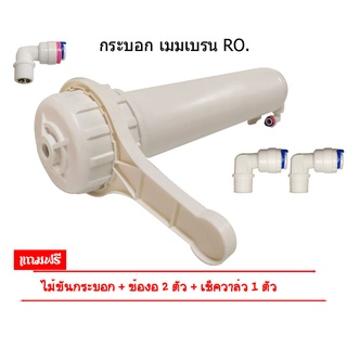 กระบอก Housing membrane RO