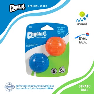 Chuckit! Strato Ball 2 per Pack Dog Toy ชัคอิท สตราโต้ บอลกระเด้งสูง