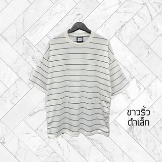 เสื้อ Oversize ลายทางขาวริ้วดำเล็ก แฟชั่นสุดเทรนด์