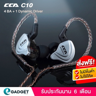 CCA C10 (ไม่มีไมค์) หูฟัง 10 Driver ระดับ HiFi Stereo (5 Driver ต่อข้าง) รับประกันนาน 6 เดือน