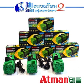 ปั๊มน้ำประหยัดไฟ Atman AX Series AX-3000, AX-4000, AX-5000, AX-6500, AX-8000, AX-10000