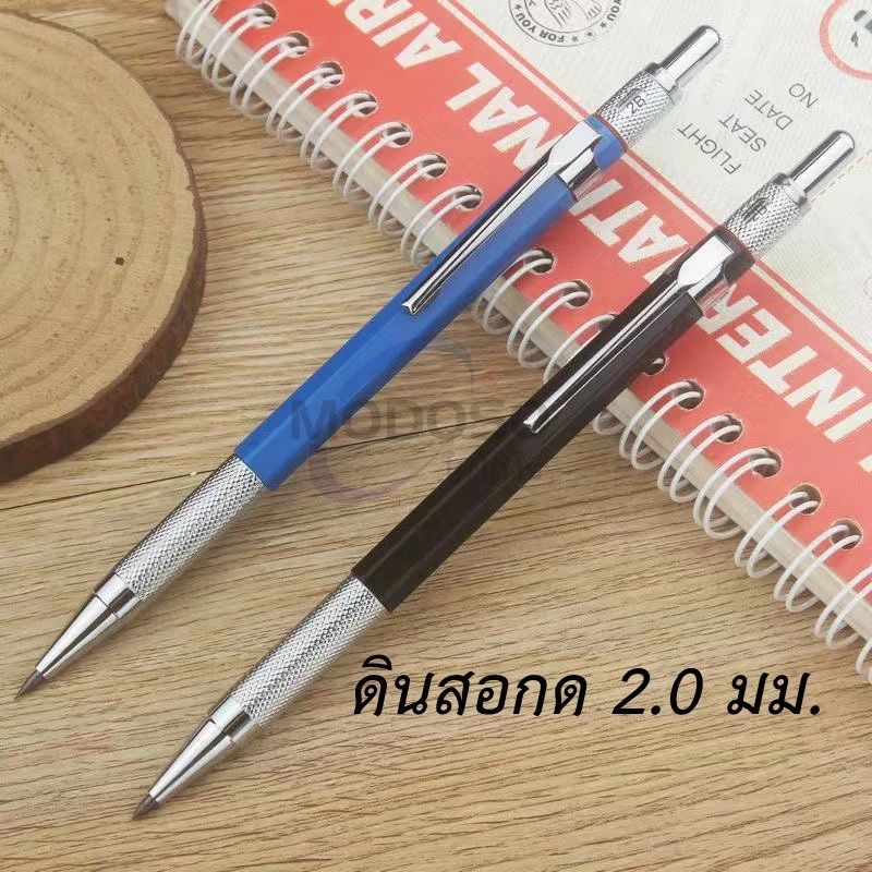 ราคาถูก ดินสอ ดินสอกด 2B ไส้ใหญ่2.0 มม.น้ำหนักดี จับกระชับมือ ด้ามมี 4สี ให้เลือก ใช้คัดลายมือ หรือวาดรูป #school#office