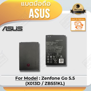 แบตโทรศัพท์มือถือ Asus Zenfone Go 5.5 (X013D / ZB551KL) - Battery 3.85V 2910mAh