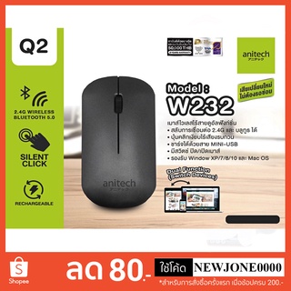 ANITECH รุ่น W232 เมาส์ไวเลสไร้สายดูอัลฟังก์ชั่น สลับการเชื่อมต่อ 2.4G และ บลูทูธ