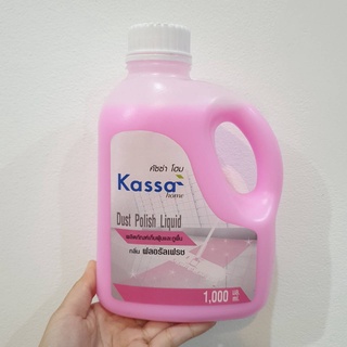 พร้อมส่ง !! น้ำยาเก็บฝุ่นและถูพื้น KASSA HOME ขนาด 1000 มล. สีชมพู กลิ่นฟลอรัลเฟรช เพื่อพื้นสะอาดปลอดฝุ่นและเงางาม