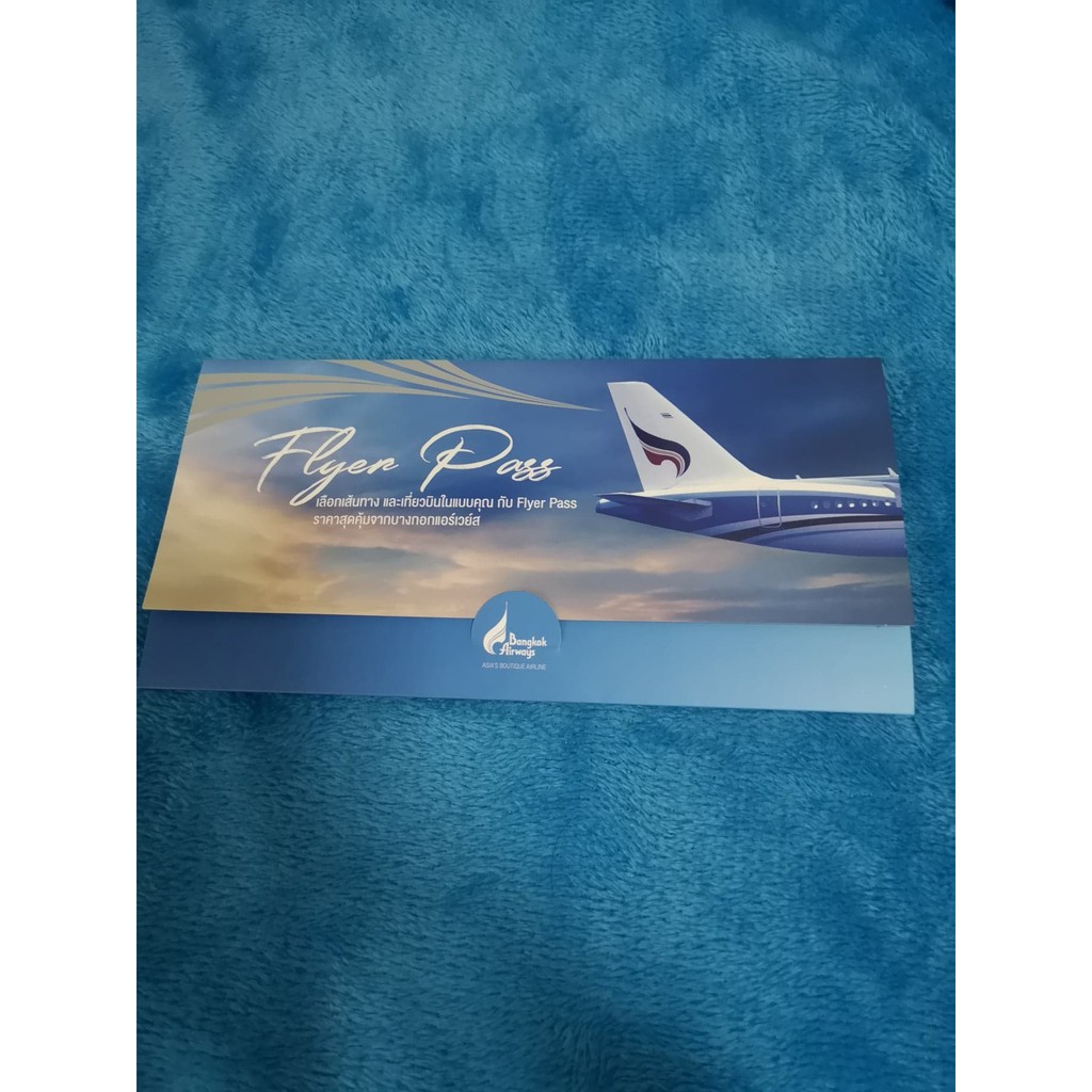 Flyer Pass ตั๋วเครื่องบิน โปรโมชั่น บางกอกแอร์เวย์ (Code) ยกเว้นเส้นทางเข้าออกสมุย 4 ที่นั่ง