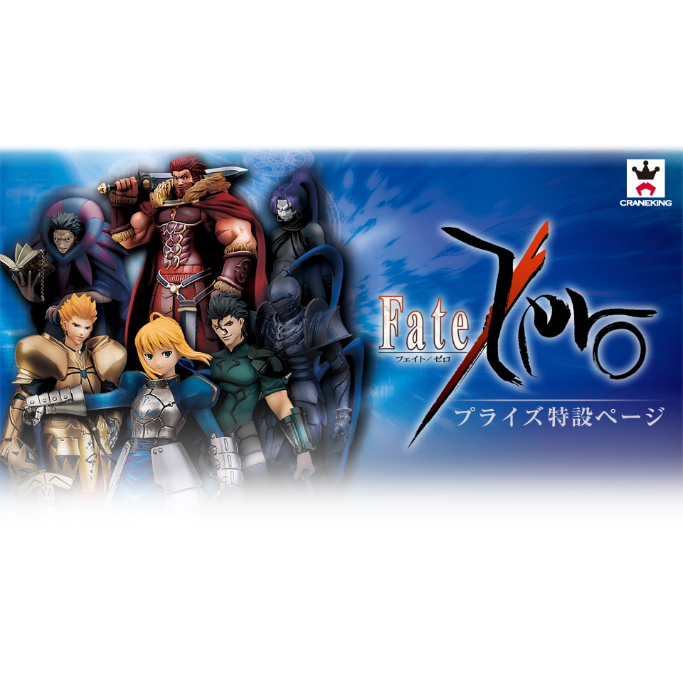 Fate/Zero - Saber - DXF Figure - Fate/ZERO DXF Figure  (Banpresto)