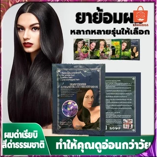 สีย้อมผม ยาย้อมผม แชมพูย้อมผม สีผม5นาที แชมพูปิดผมขาว ยาย้อมผมสมุนไพร ครีมย้อมผม ยาสระผมปิดผมขาว ขนาด25มล