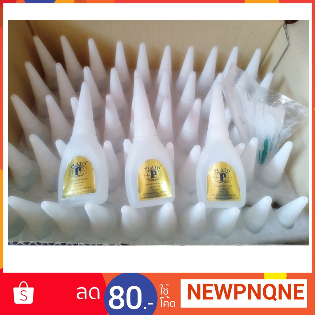 กาวร้อนคุณภาพดี PHOTO 20g ยกกล่อง 50 หลอด