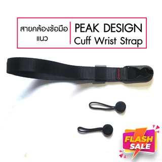 สายคล้องกล้อง แนว Peak Design Cuff Wrist Strap สายกล้อง สายคล้องข้อมือ Camera Strap คุณภาพดี เหมือนใช้ของแท้