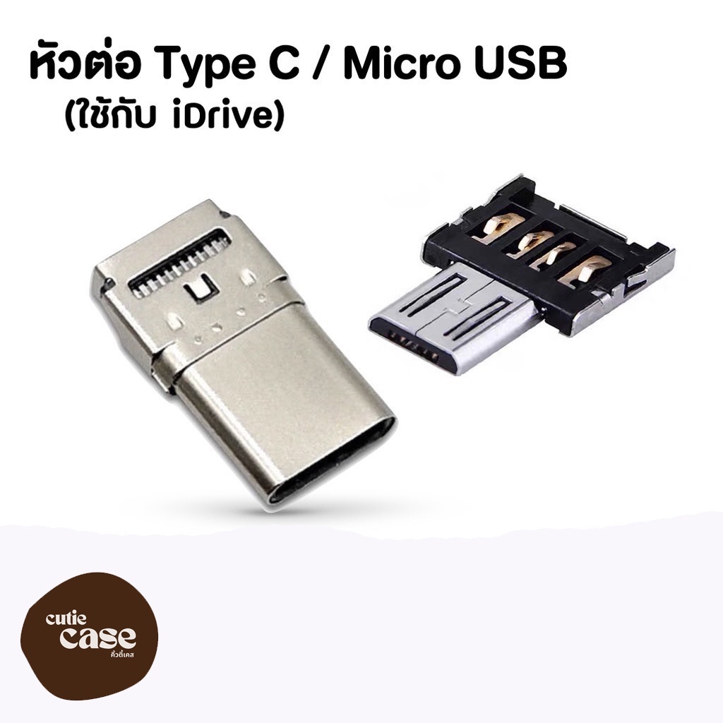 หัวต่อ Type C / Micro USB ใช้กับ iDrive iReader แฟลชไดรฟ์ เก็บข้อมูล 16GB 32GB 64GB 128GB ตัวจัดเก็บข้อมูล Flashdrive