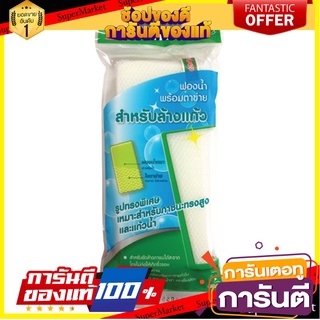 🌈BEST🌈 ✨นาทีทอง✨ สก๊อตช์-ไบรต์ 3 เอ็ม ฟองน้ำตาข่ายล้างแก้ว Scotch Brite 3M Net Sponge for Glasses 🛺💨