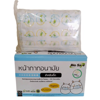 ขายถูก หน้ากากอนามัย Facial Mask สำหรับเด็กเล็ก ลายการ์ตูน ตราไบโอเซฟ หนา 3 ชั้น เกรดการแพทย์ จำนวน 1 กล่อง 50 แผ่น