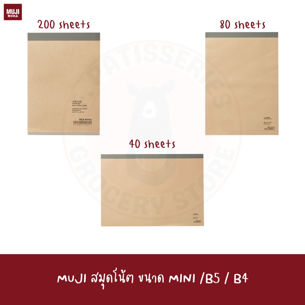 MUJI สมุดโน๊ต สมุดฉีกจดบันทึก Notepad MEMO PAD กระดาษ