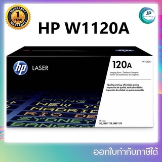 **มีสินค้า*ชุดดรัมแท้ HP W1120A (120A) สำหรับเครื่องรุ่น HP Color Laser 150a /150nw/MFP178n/MFP 179fnw ออกใบกำกับภาษีได้