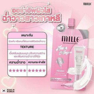 MILLE Brightening Aura Collagen 6g มิลเล่ ออร่าไพร์เมอร์ ไพรเมอร์ผิวฉ่ำวาว