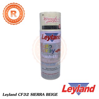 สีสเปรย์เลย์แลนด์ Leyland Auto Spray CF32 SIERRA BEIGE (สีเบจกึ่งเงากึ่งด้าน)