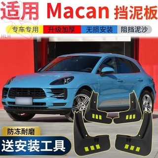 เหมาะสำหรับ 2020 Porsche Maca บังโคลนอุปกรณ์เสริมดัดแปลงดั้งเดิม Macan บังโคลนล้อหน้าและหลังรถยนต์