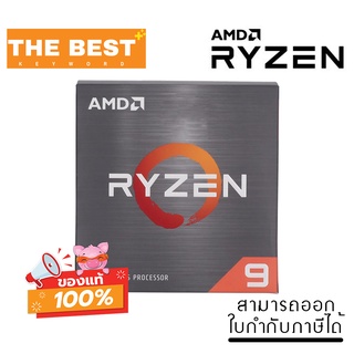 CPU (ซีพียู) AMD RYZEN 9 5950X 3.4 GHz (SOCKET AM4) YD9-5950X059WOF