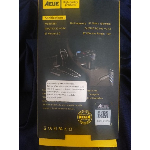 บูทธูท CAR AEUE LED.