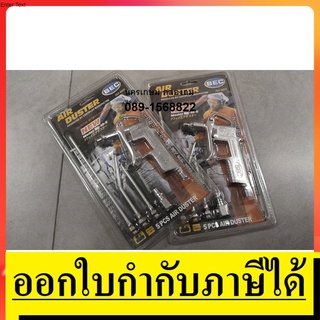 DG10-BEC ปืนฉีดลม DG10SET  BEC สินค้าเเท้รับประกันจากผู้เเทนจำหนาย