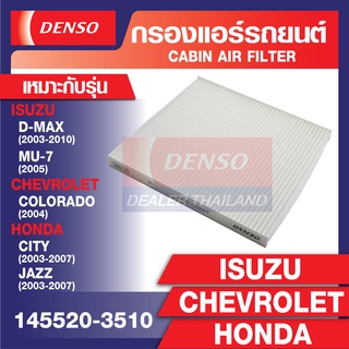 CABIN AIR FILTER DENSO 145520-3510 กรองแอร์ D-MAX 03-10,MU-7 05 / CHEVROLET COLORADO 04/HONDA CITY 03-07,JAZZ 03-07