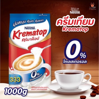 [พร้อมส่ง]Nestle Krematop Coffee Creamer เนสท์เล่ ครีมาท็อป ครีมเทียม สีแดง 500 / 1000 กรัม