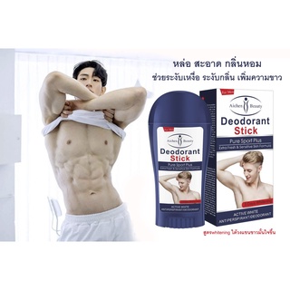 โรลออนระงับกลิ่นเต่าระงับเหงื่อแบรนด์ Deodorant Strick 🔥พร้อมส่ง🔥โรลออนสติ๊ก ระงับกลิ่น ระงับเหงื่อ กลิ่นPure Sport