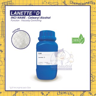 LANETTE D (Cetearyl Alcohol 70:30) ซิเทียริวแอลกอฮอล์ แว๊กซ์ธรรมชาติ 100%