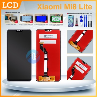 หน้าจอ LCD พร้อมทัชสกรีน - Xiaomi Mi8 Lite(แถมฟรี!! ชุดไขควง)