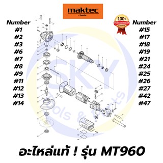 🔥อะไหล่แท้🔥 MT960 Maktec หินเจียร เครื่องเจียร์ 4"  มาคเทค Maktec แท้ 100%