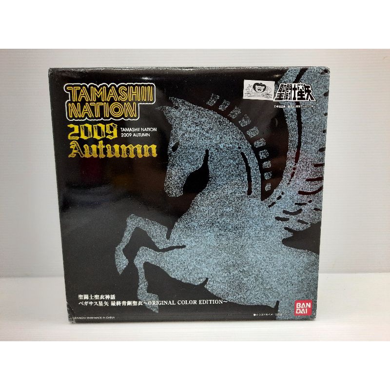 Saint Seiya Cloth Myth PEGASUS CLOTH Original color Edition OCE TAMASHII NATION 2009 AUTUMN BANDAI N