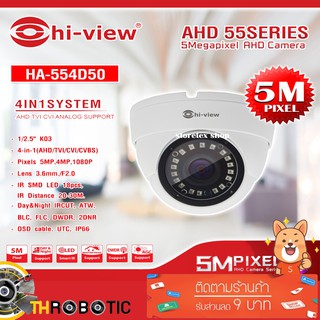 Hi-view รุ่น HA-554D50 กล้องวงจรปิด AHD Dome Camera 5MP 4in1